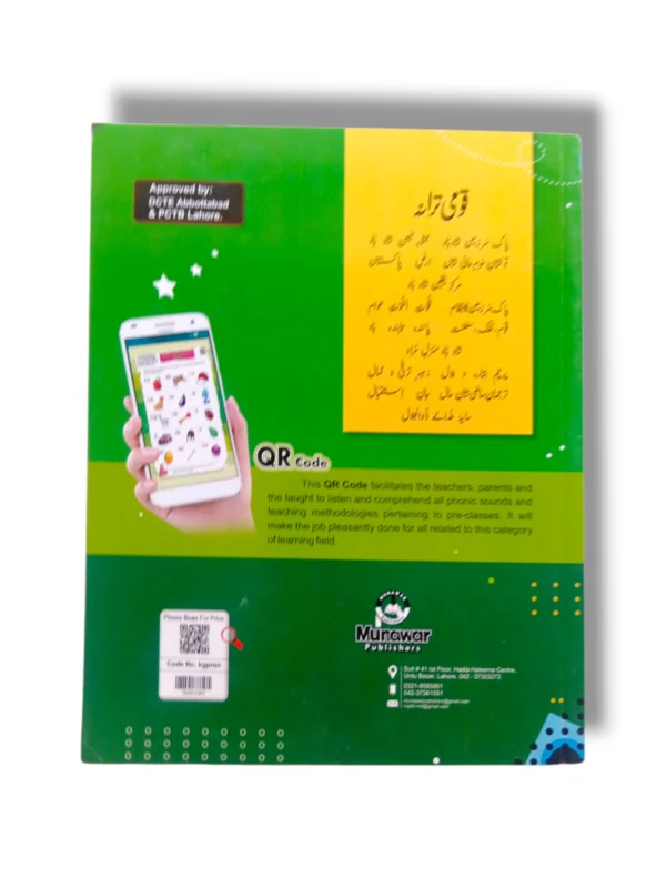 Social Skills Development at Kanz Gold English Prep Teacher guiding students in group activities at Kanz Gold English Prep