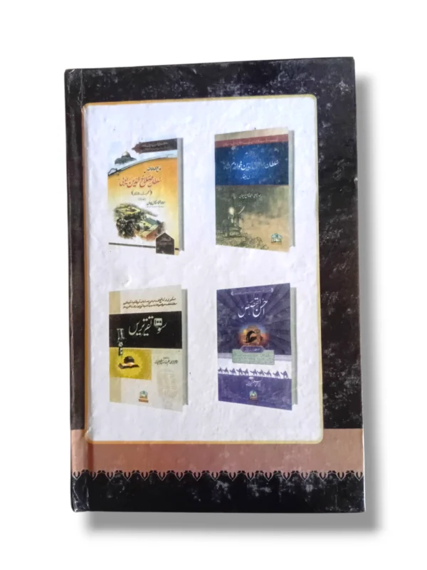 Back cover of Nidai Minbar o Mehrab (Jild 3) showing book details and summary