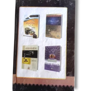 Back cover of Nidai Minbar o Mehrab (Jild 4) showing book summary and highlights