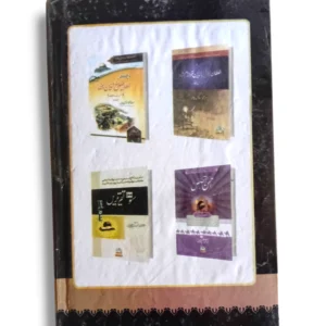 Back cover of Nidai Minbar o Mehrab (Jild 5) highlighting chapters and features