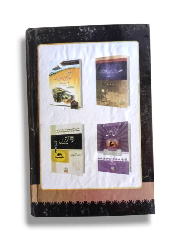 Back cover of Nidai Minbar o Mehrab (Jild 5) highlighting chapters and features