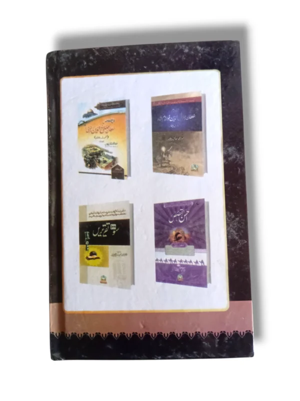 Back cover of Nidai Minbar o Mehrab (Jild 6) highlighting chapters and features