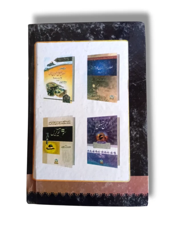 Back cover of Nidai Minbar o Mehrab (Jild 7) showing chapters and features