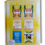 Back cover of Inam ul Maabood Sharah Sunan (Jild 1) showing chapters and features