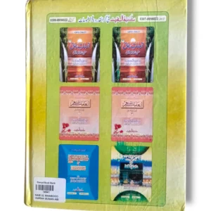 Back cover of Inam ul Maabood Sharah Sunan (Jild 2) showing chapters and features