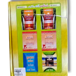 Back cover of Inam ul Maabood Sharah Sunan (Jild 3) showing chapters and features