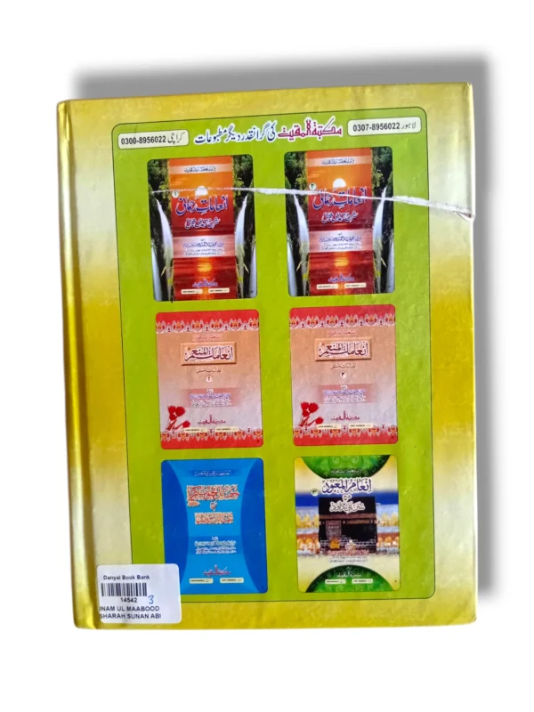 Back cover of Inam ul Maabood Sharah Sunan (Jild 3) showing chapters and features