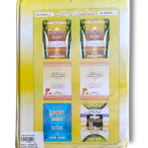 Back cover of Inam ul Maabood Sharah Sunan (Jild 4) showing chapters and features