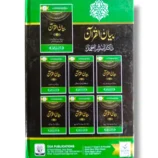 Back cover of Bayan ul Quran (Jild 6) showing chapters and features