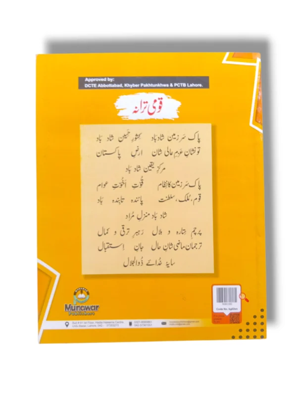 Teacher guiding group exercises at Kanz Gold English 2