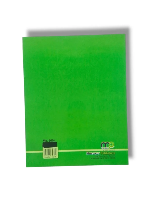 Kanz Uloom Prep Activity Pages Inside pages of Kanz Uloom Prep with activities and illustrations