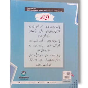 Teacher guiding students in group activities at Kanz Gold English 3