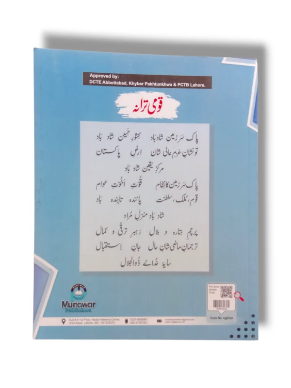 Social & Communication Skills at Kanz Gold English 3 Teacher guiding students in group activities at Kanz Gold English 3