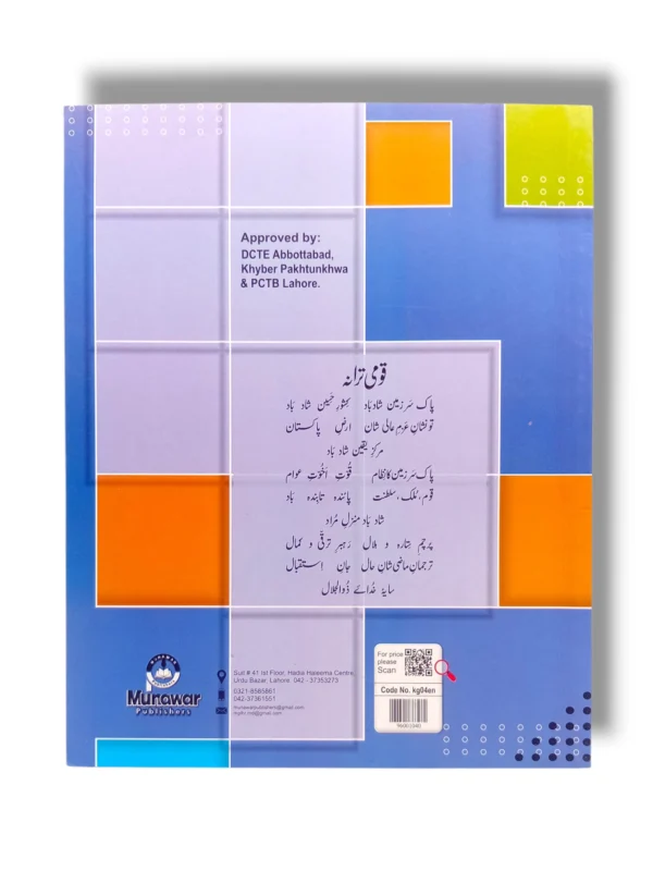 Social & Communication Skills at Kanz Gold English 4 Teacher guiding students in group activities at Kanz Gold English 4