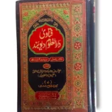 Fitawa Dar ul Uloom Deoband (Jild 7) Front Cover