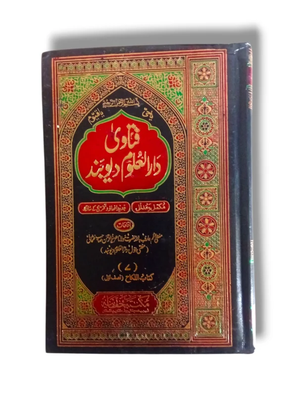 Fitawa Dar ul Uloom Deoband (Jild 7) Front Cover