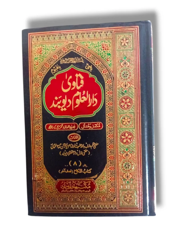 Fitawa Dar ul Uloom Deoband (Jild 8) Front Cover