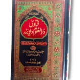 Fitawa Dar ul Uloom Deoband (Jild 9) Front Cover
