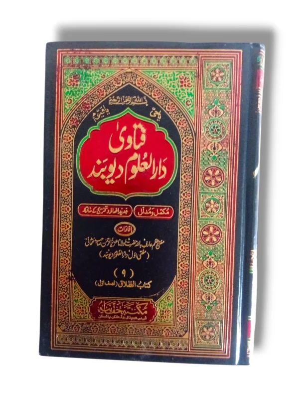 Fitawa Dar ul Uloom Deoband (Jild 9) Front Cover