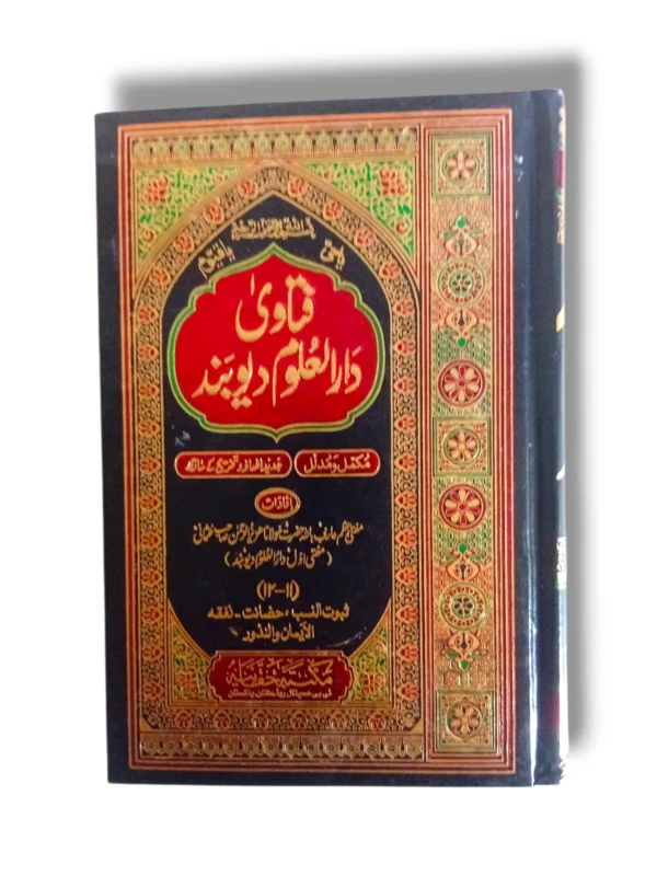 Fitawa Dar ul Uloom Deoband (Jild 11–12) Front Cover