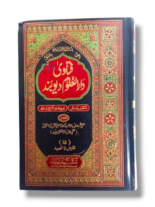 Fitawa Dar ul Uloom Deoband (Jild 15) Front Cover