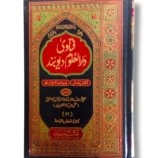 Fitawa Dar ul Uloom Deoband (Jild 16) Front Cover