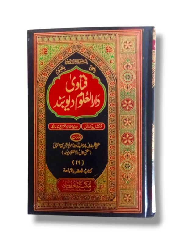 Fitawa Dar ul Uloom Deoband (Jild 16) Front Cover