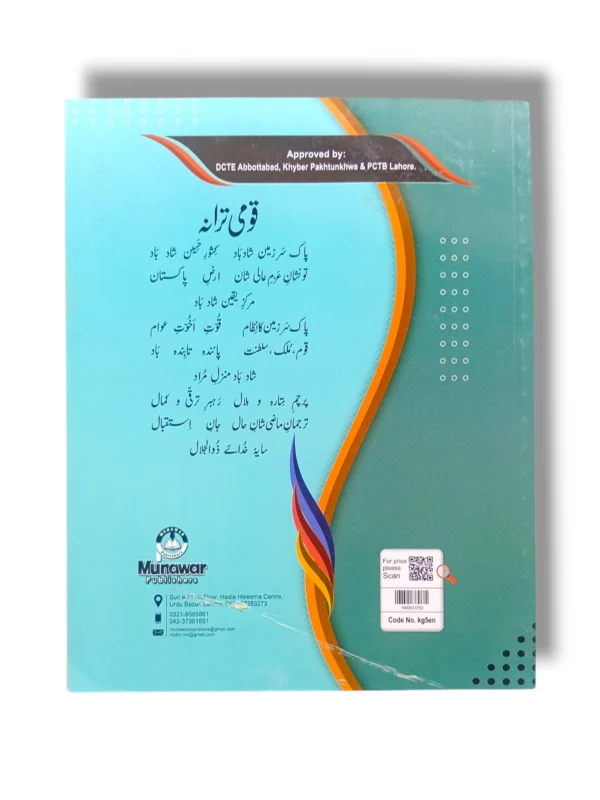 Teacher guiding students in group activities at Kanz Gold English 5