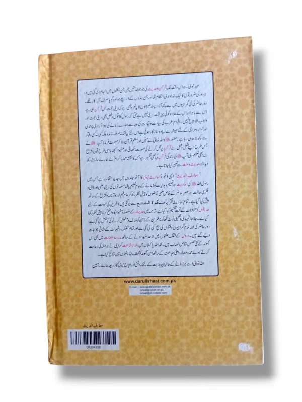 Maarif ul Hadees (Jild 8) Back Cover