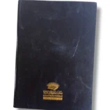 Asan Tarjumat ul Quran Back Cover