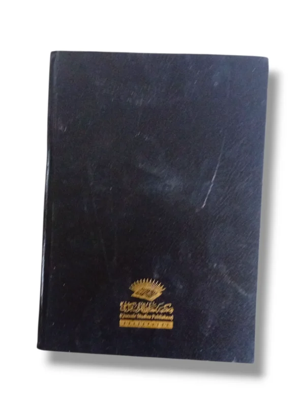 Asan Tarjumat ul Quran Back Cover