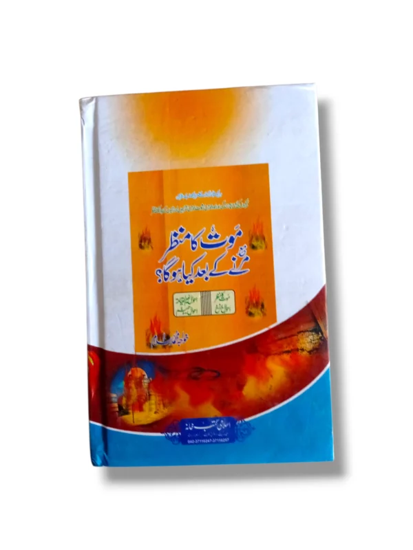 Maut Ka Manzar Back Cover