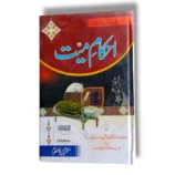 Ahkame Safar 11103 Front Cover