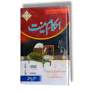 Ahkame Safar 11103 Front Cover