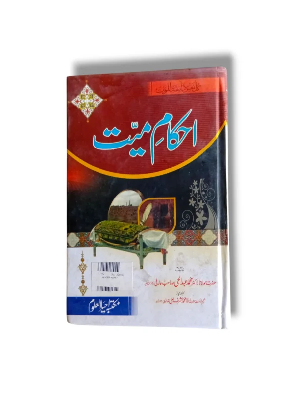 Ahkame Safar 11103 Front Cover