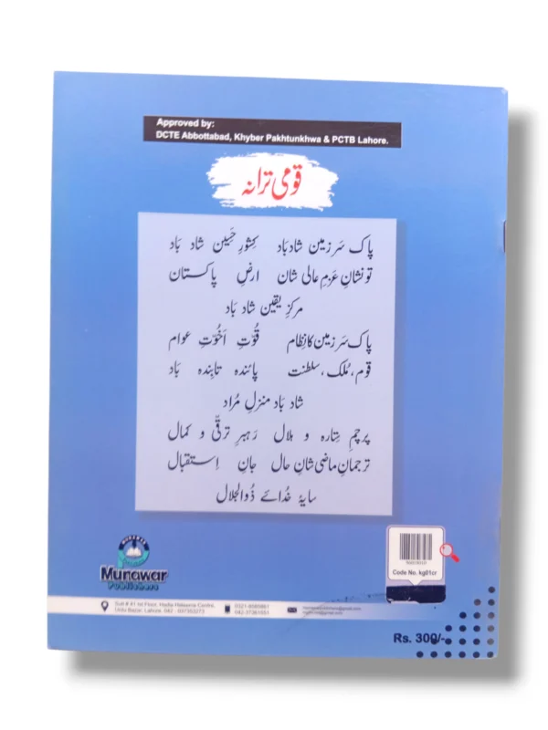 Teacher guiding students in computer activities at Kanz Gold Computer 1