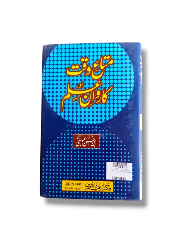 Matai Waqt Aur Karwan Ilm Front Cover
