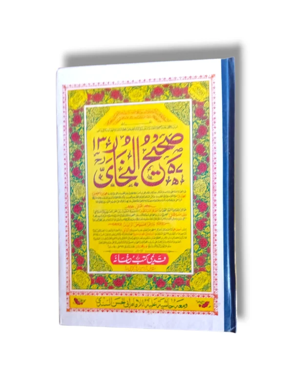 Saheeh Bukhari Kamil Jild 1 Urdu Hadith Book Front Cover