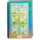 Saheeh Bukhari Jild 1 Urdu Islamic Book Back Cover