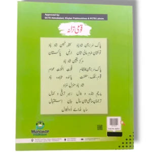 Teacher guiding children in computer projects at Kanz Gold Computer 2