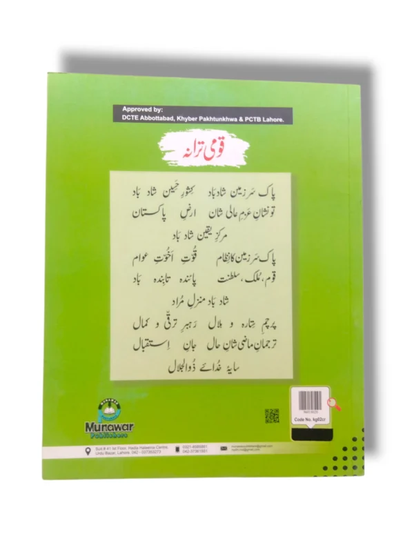 Teacher guiding children in computer projects at Kanz Gold Computer 2