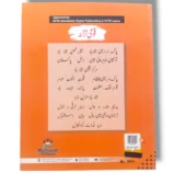 Child using Kanz Gold Computer 3 for home learning