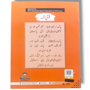 Child using Kanz Gold Computer 3 for home learning