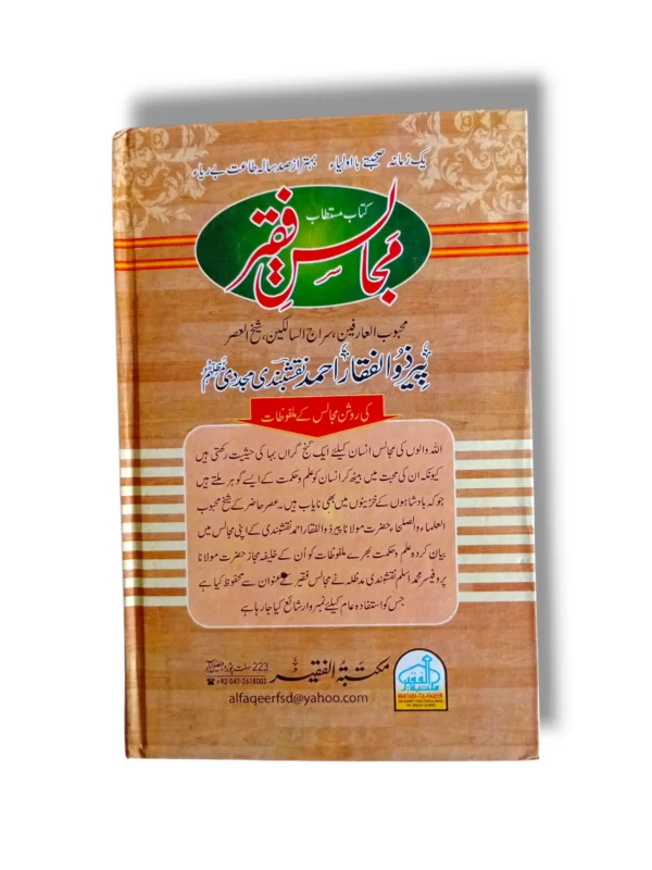 Khutbat e Faqir (Jild 10) Back Cover