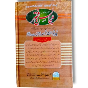 Khutbat e Faqir (Jild 14) Back Cover