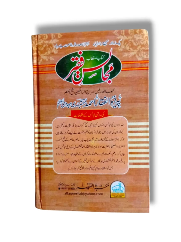 Khutbat e Faqir (Jild 15) Back Cover