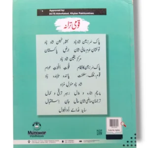 Child practicing computer exercises from Kanz Gold Computer 4