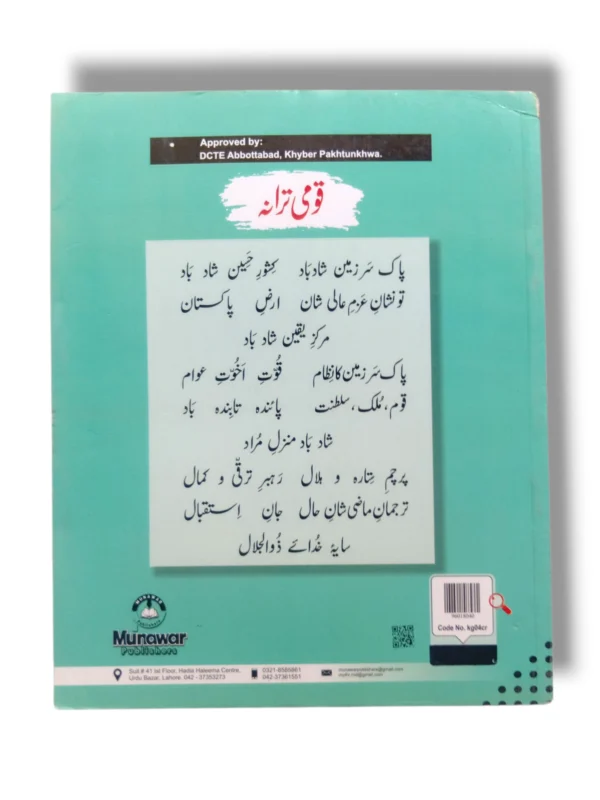 Child practicing computer exercises from Kanz Gold Computer 4