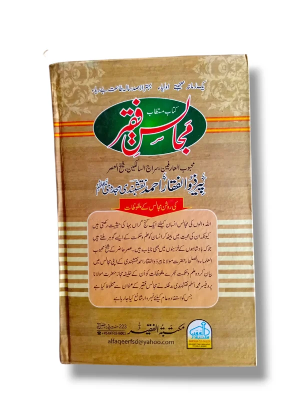 Khutbat e Faqir (Jild 20) Back Cover