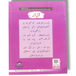 Student practicing lessons from Kanz Gold Computer 5